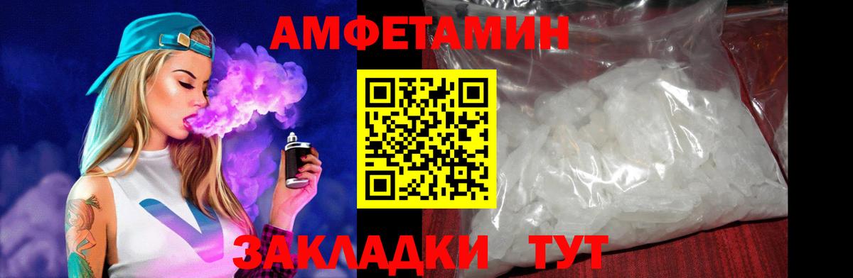 Морозовск  АМФ 98%  АМФЕТАМИН  Вход с VPN 