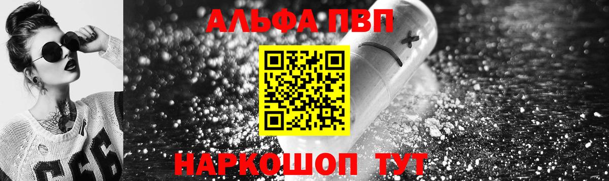 Морозовск  A PVP  Вход с VPN  Alfa_PVP мука 