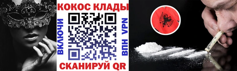 КОКАИН VHQ  Морозовск 