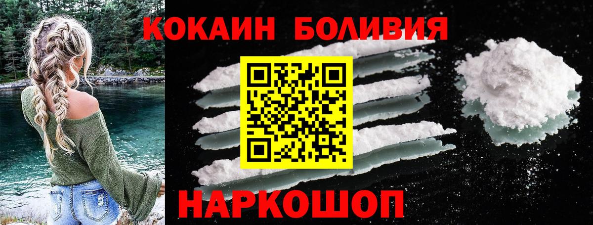 COCAIN 99%  КОКАИН Перу  Вход с VPN  КОКАИН  Морозовск 