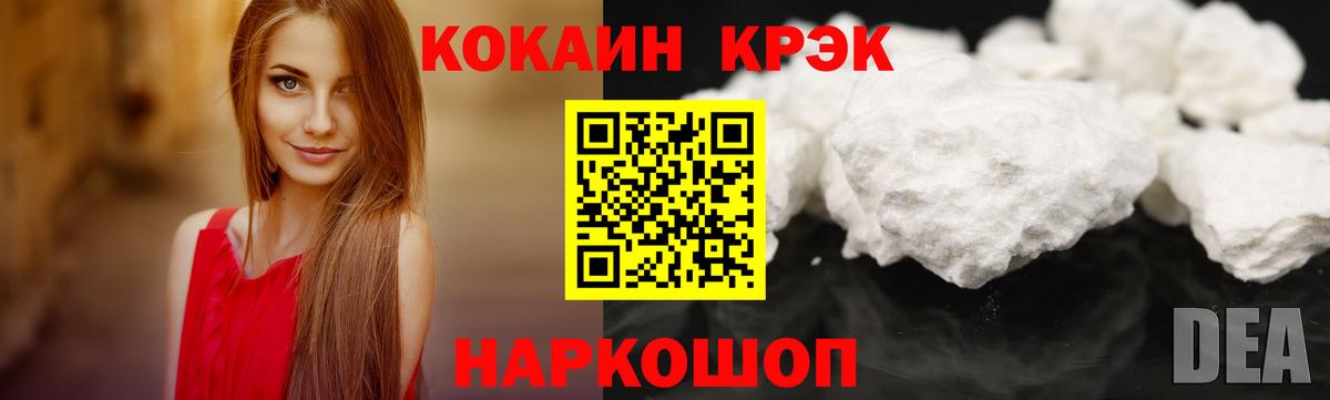 COCAIN VHQ Морозовск