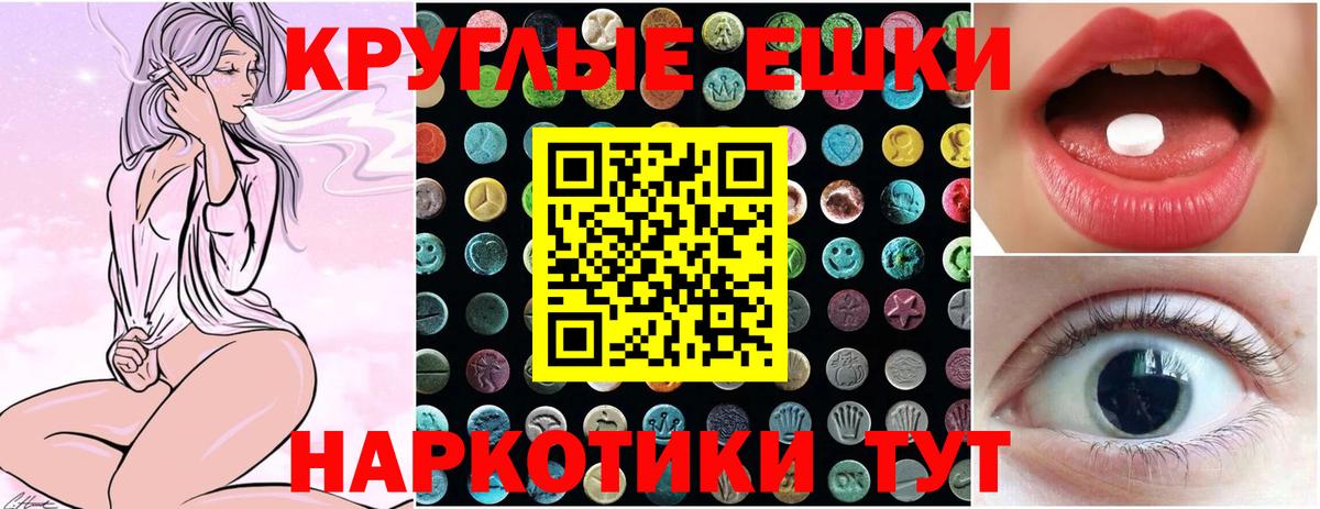 Морозовск  Ecstasy 280мг  Ecstasy 280мг  Вход с VPN 