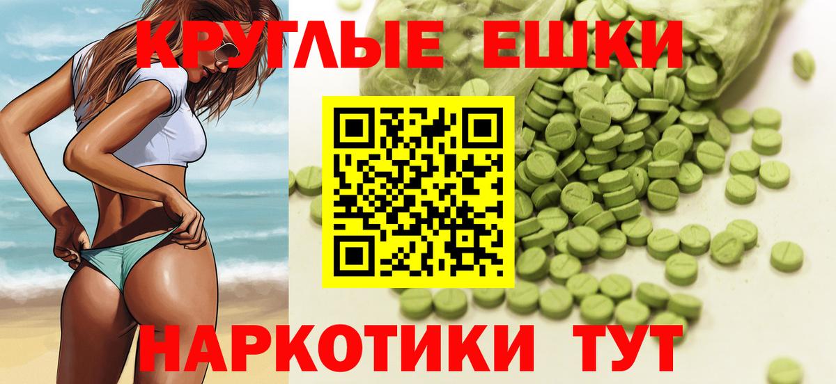 Экстази Punisher Морозовск