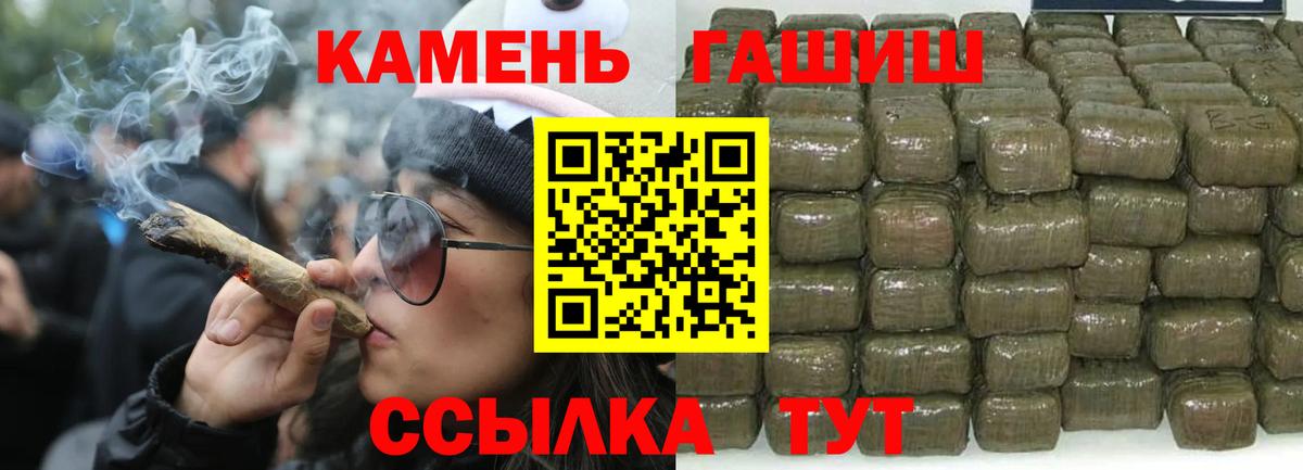 Морозовск  ГАШИШ ice o lator  Вход с VPN 