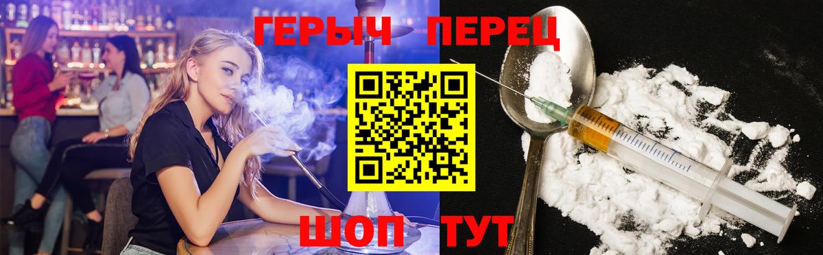 Героин хмурый Морозовск