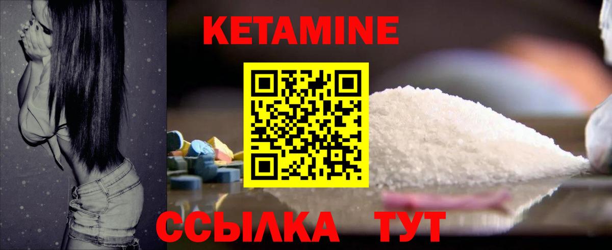 Морозовск  Кетамин VHQ  маркетплейс телеграм  Кетамин VHQ  Вход с VPN  блэк спрут ТОР 