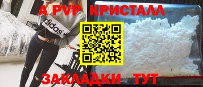 ALPHA PVP Тула