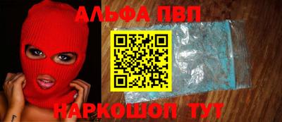 ALPHA PVP Тула