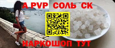 ALPHA PVP Тула