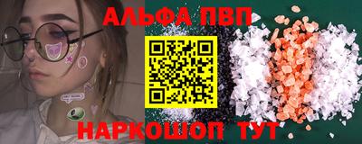 ALPHA PVP Тула