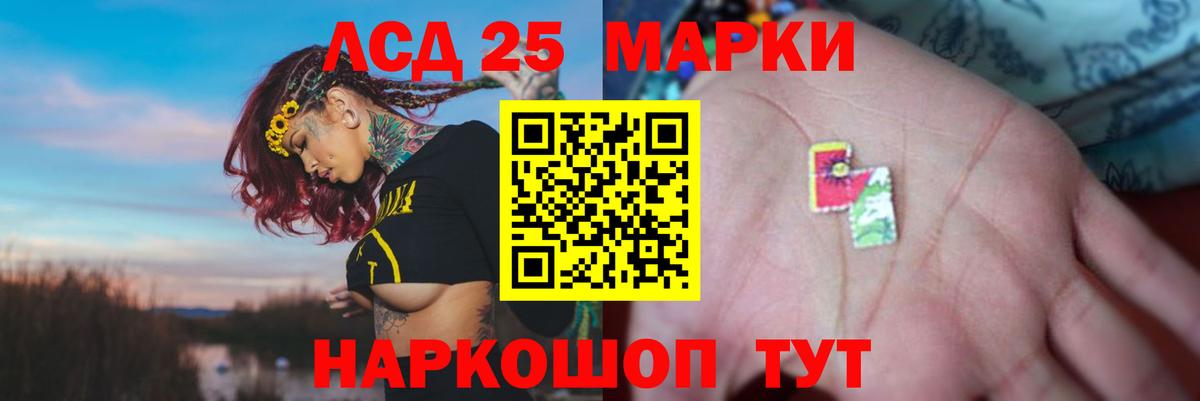 ЛСД экстази ecstasy  Вход с VPN  LSD-25 экстази кислота  Морозовск 