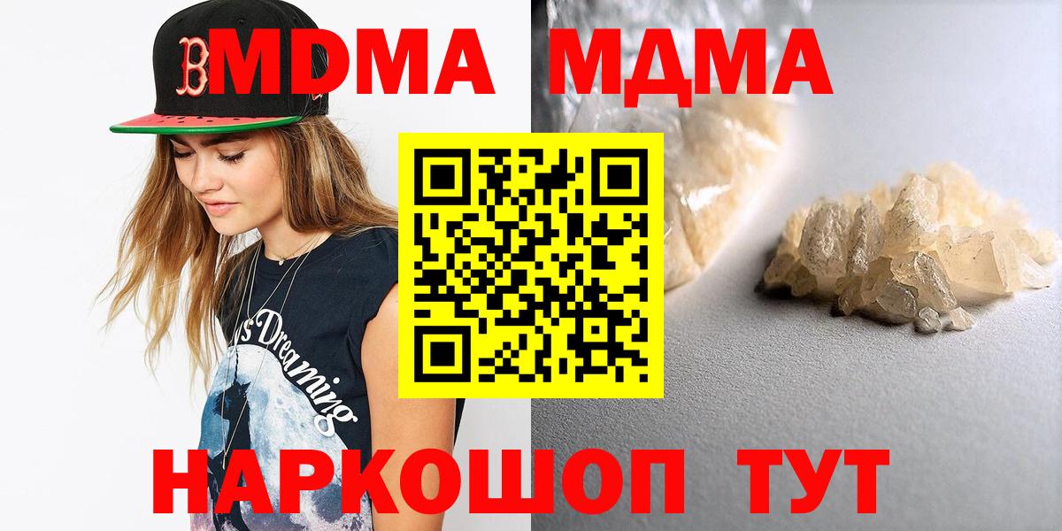 Морозовск  MDMA Molly  MDMA молли  Вход с VPN 