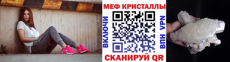 МЯУ-МЯУ mephedrone  наркотики  MEGA ссылка  Морозовск 