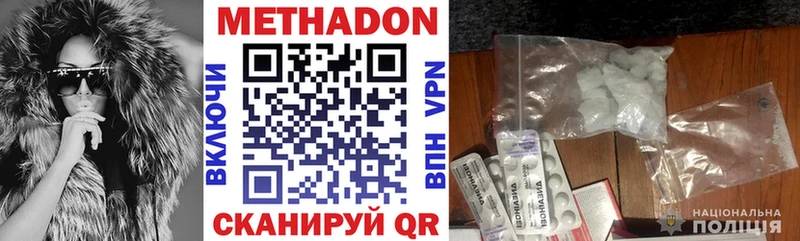 Метадон VHQ  Морозовск 