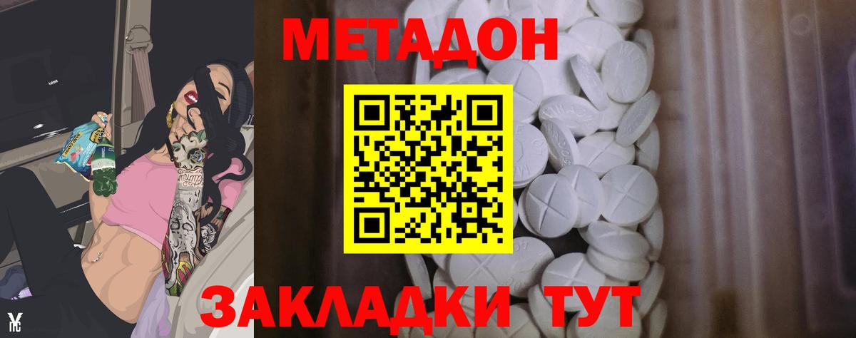 МЕТАДОН мёд  МЕТАДОН белоснежный  Морозовск  Вход с VPN 