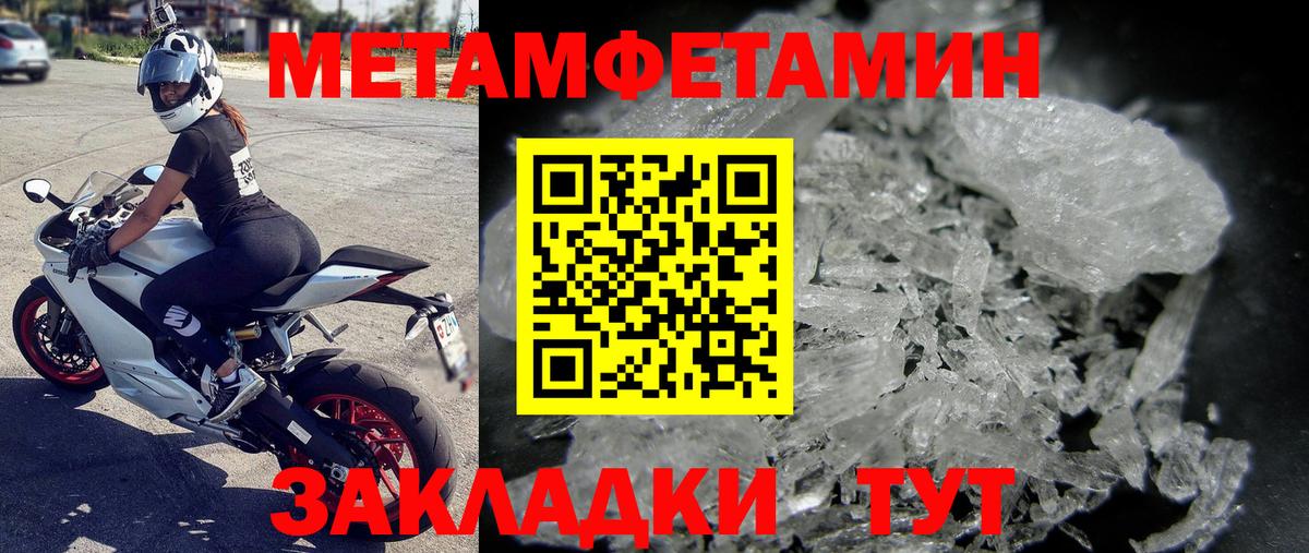 МЕТАМФЕТАМИН пудра  Вход с VPN  МЕТАМФЕТАМИН пудра  Морозовск 