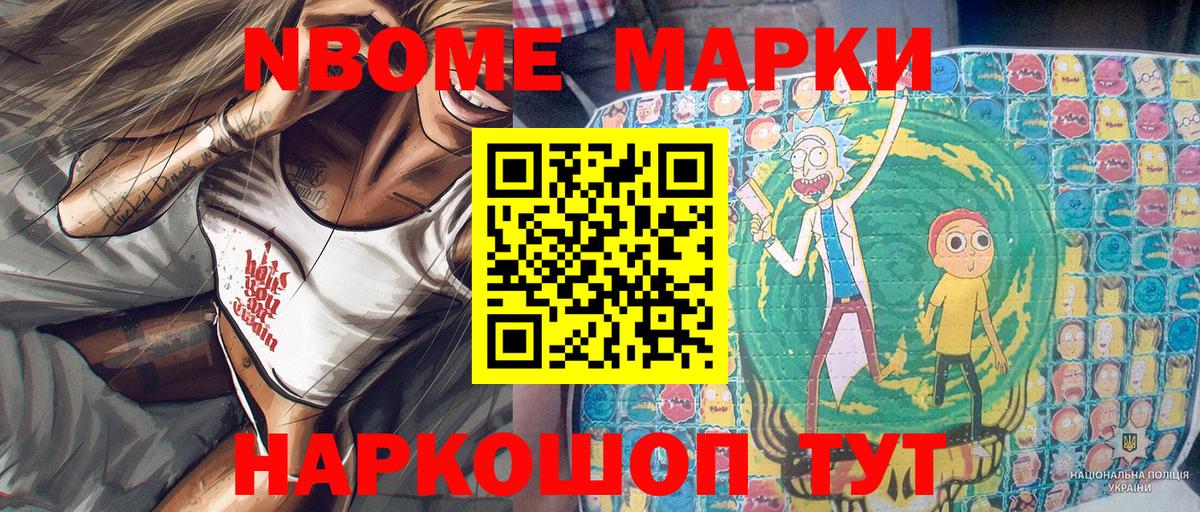 Марки NBOMe  Вход с VPN  Морозовск  Марки N-bome 1500мкг 