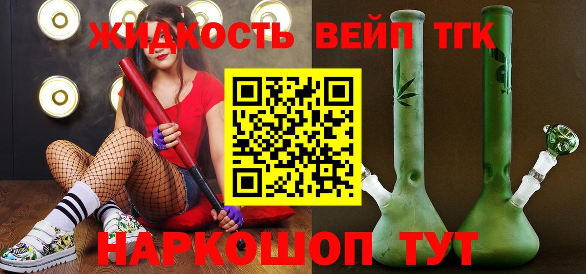 Дистиллят ТГК THC oil Морозовск