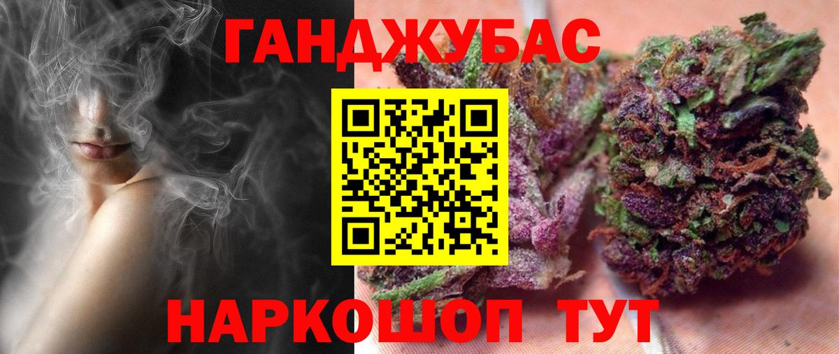 Каннабис Ganja Морозовск